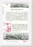 PFM_CAT-ED05-015-600_70 * PFM 5th Ed., ATSF 4100 class Bershire, one of which became G&D #43 (not a JA photo) * 3432 x 5082 * (635KB)